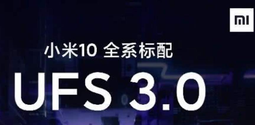 ​小米米10系列将于2月23日在MWC 2020上发布