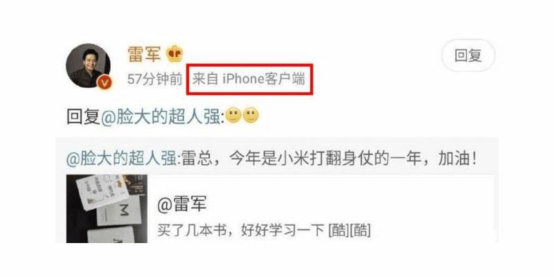 据称小米首席执行官雷军使用iPhone发微博