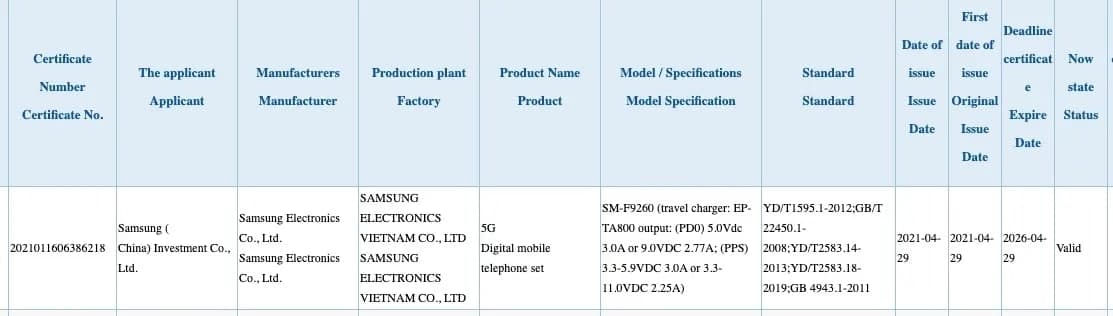 三星Galaxy Z Fold 3确认具有25W快速充电功能，并获得3C认证