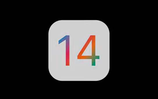 苹果iOS 14.2公开版Beta 4发布了，如何下载？